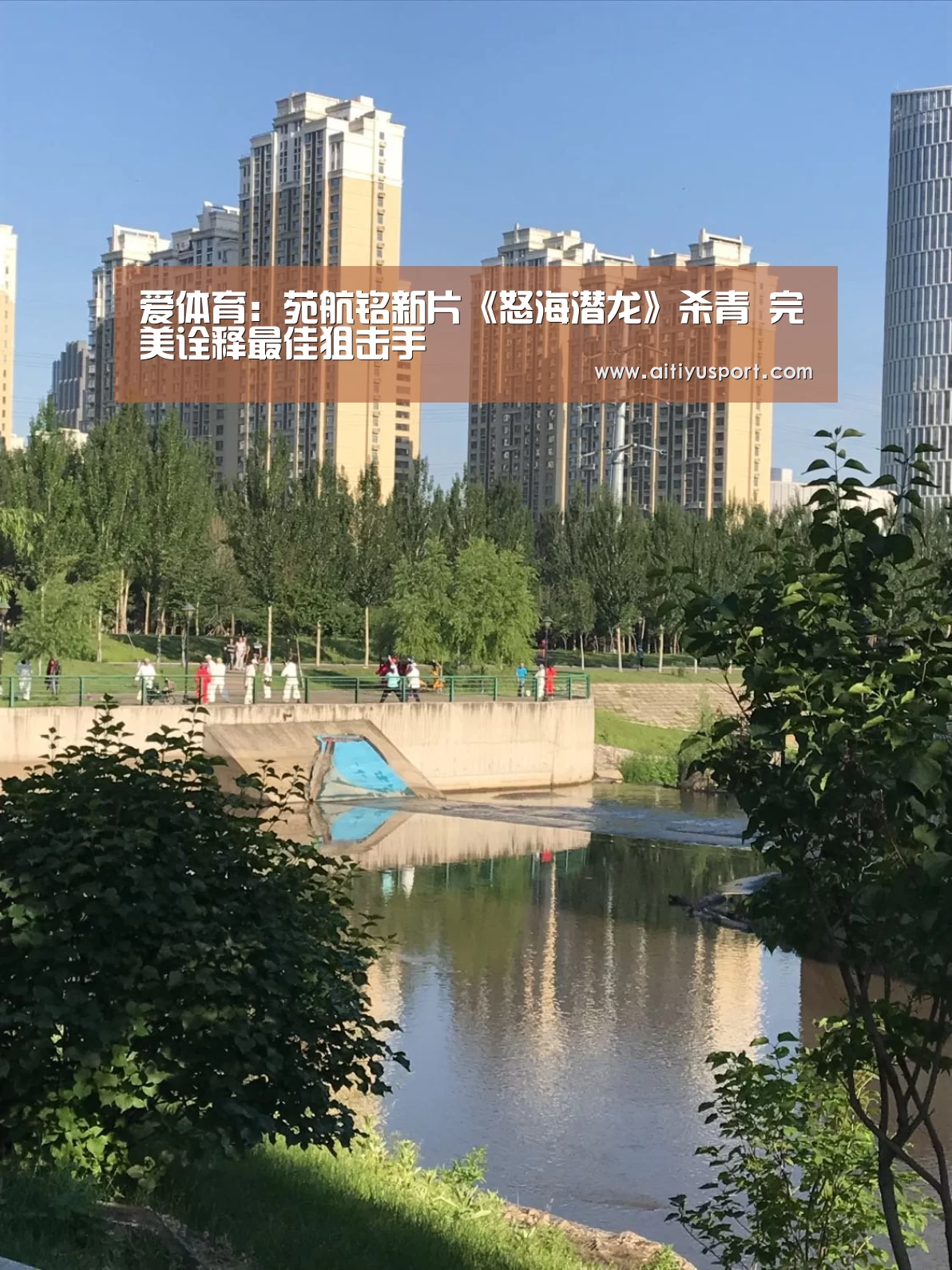 爱体育app