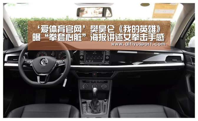 爱体育App下载