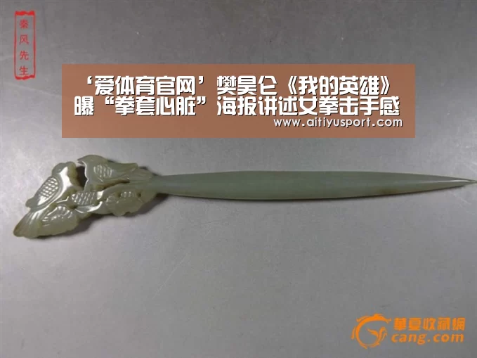 爱体育官网