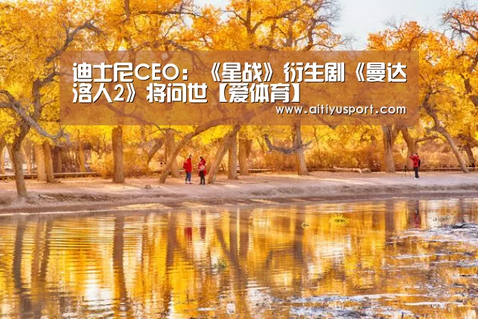 爱体育官网