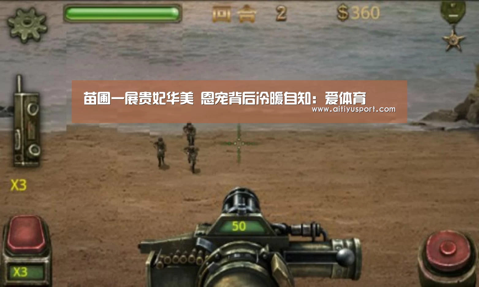 爱体育