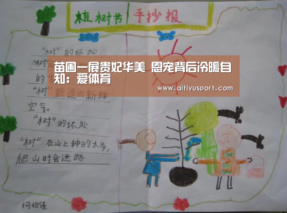 爱体育