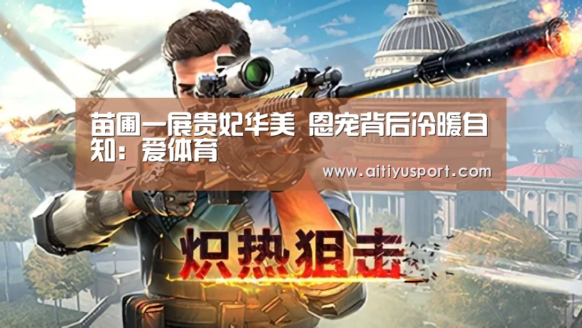 爱体育app