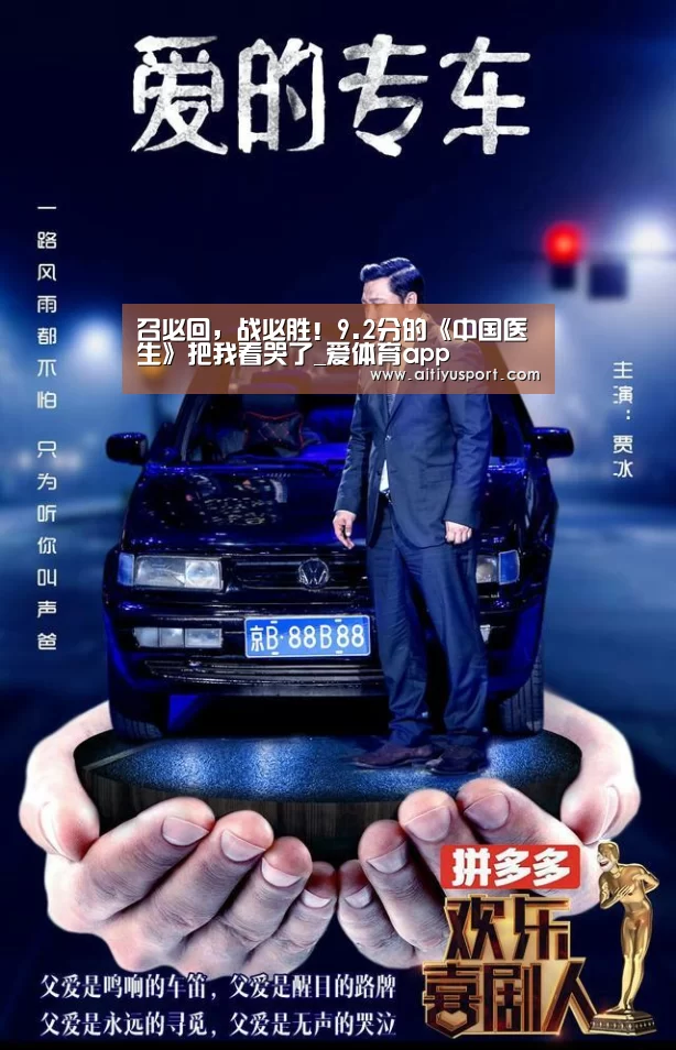 爱体育